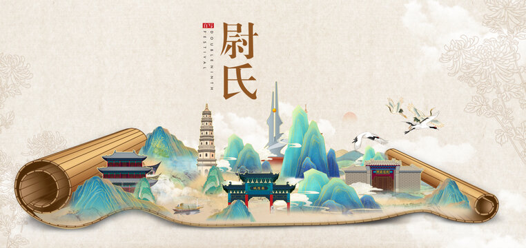 尉氏縣山水墨風(fēng)景國(guó)潮畫卷