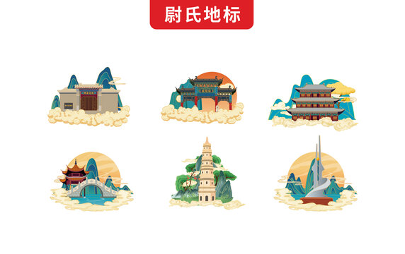 尉氏縣手繪地標(biāo)文創(chuàng)插畫素材