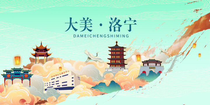 洛寧縣國潮山水墨地標海報