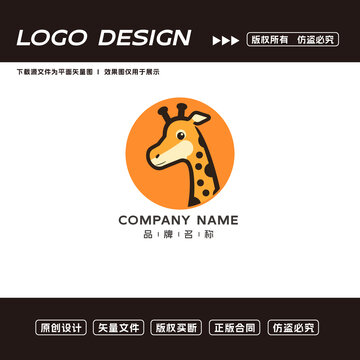 長(zhǎng)頸鹿logo標(biāo)志