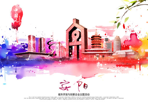 安陽