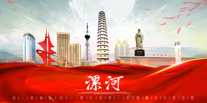 漯河