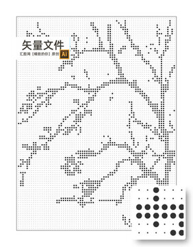 樹枝沖孔