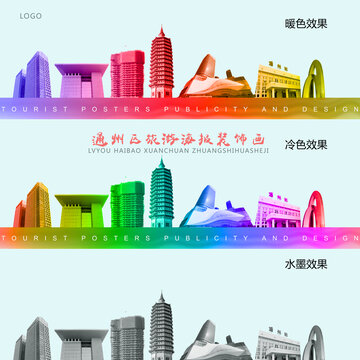 通州區(qū)