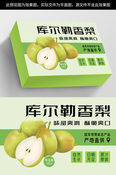 新疆庫爾勒香梨包裝設(shè)計