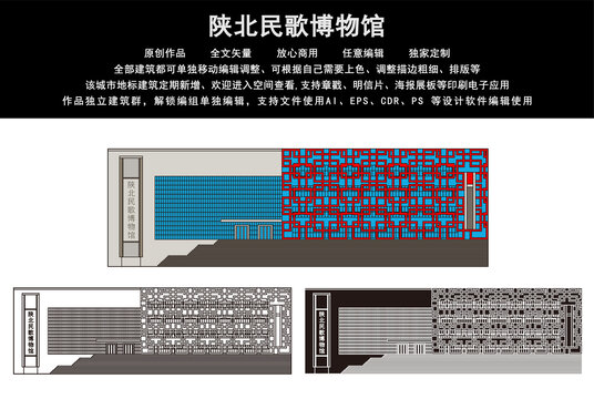 陜北民歌博物館