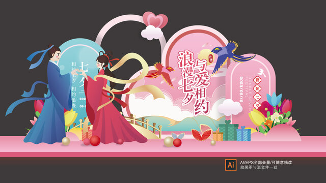 七夕美陳