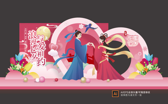 七夕節(jié)美陳