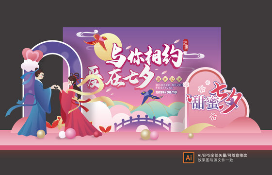七夕節(jié)美陳布置