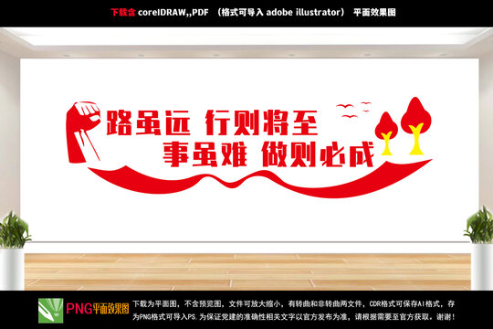 奮斗勵志語