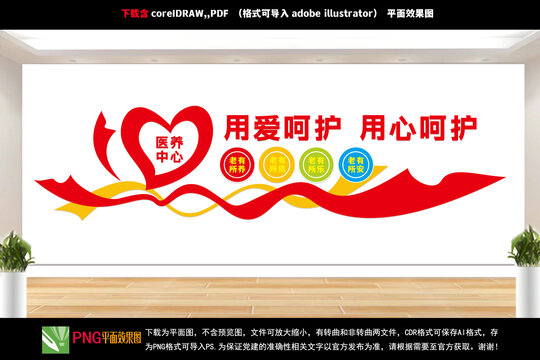 醫(yī)養(yǎng)中心