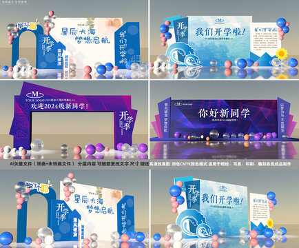 開學(xué)美陳