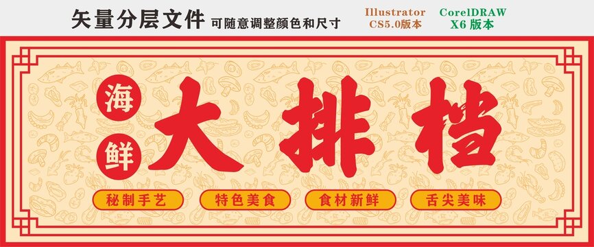 大排檔