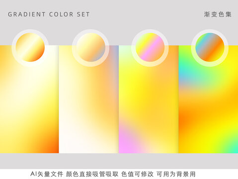 金色漸變色背景