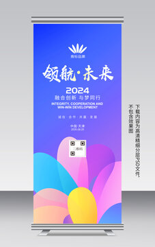 易拉寶