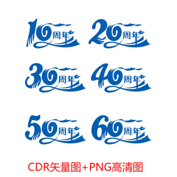 同學(xué)會周年慶