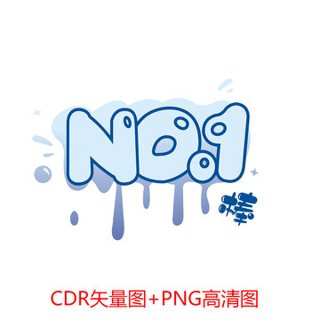 第一棒第一