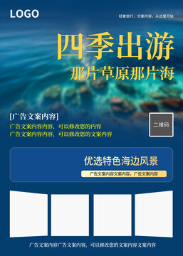 活動海報