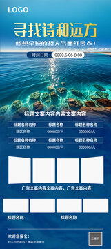 線上海報(bào)