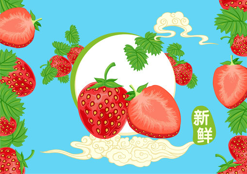 草莓包裝