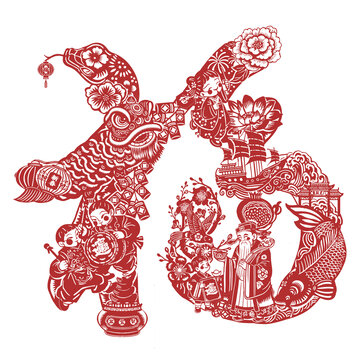 蛇年福字繪剪紙插畫(huà)