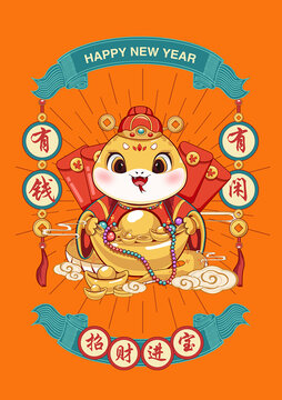 蛇年插畫(huà)