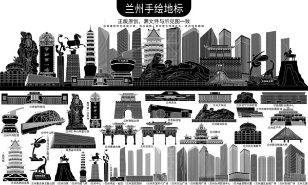 蘭州