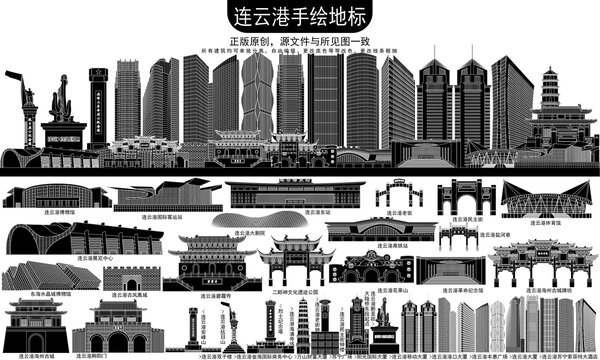 連云港