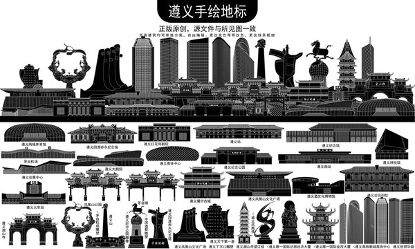 遵義