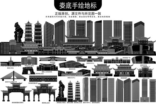 婁底