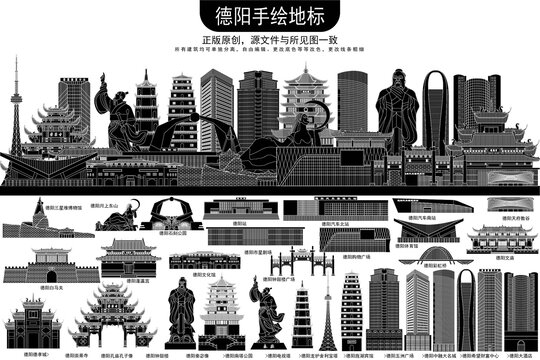 德陽(yáng)