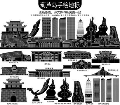 葫蘆島