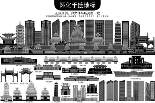 懷化