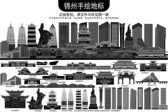 錦州