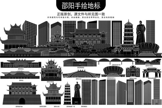 邵陽(yáng)