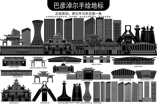 巴彥淖爾