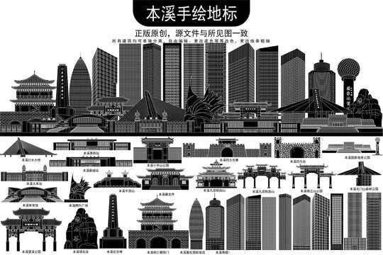 本溪