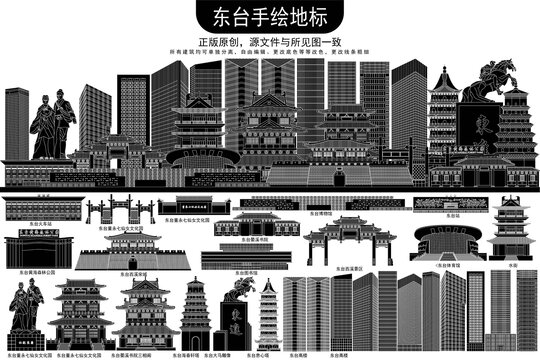 東臺