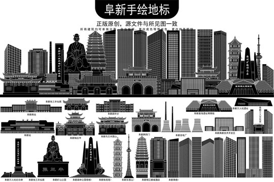 阜新
