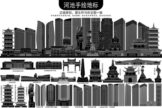 河池