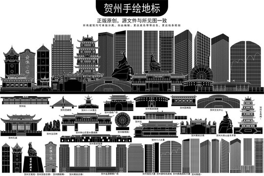 賀州