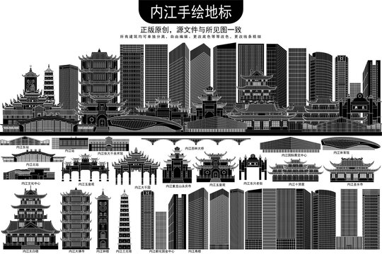 內(nèi)江