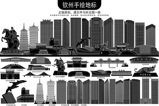 欽州