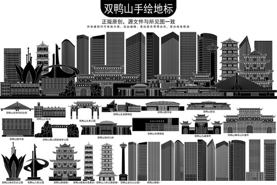 雙鴨山