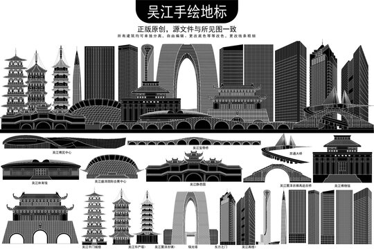 吳江