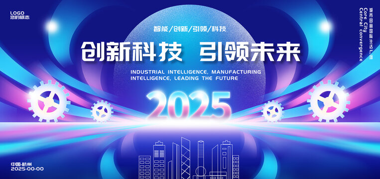 2025年會