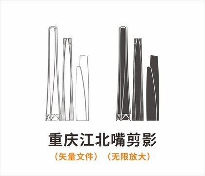 重慶江北嘴剪影