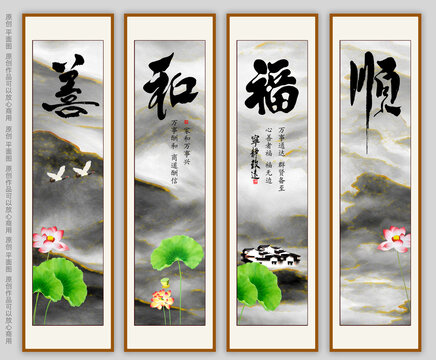 字畫裝飾畫