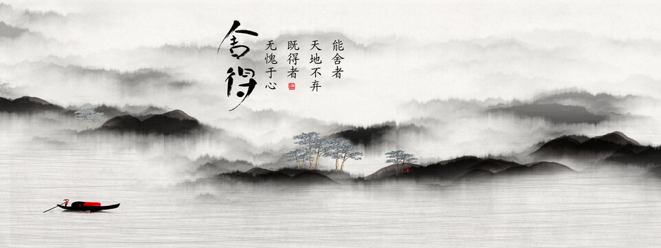 舍得字畫