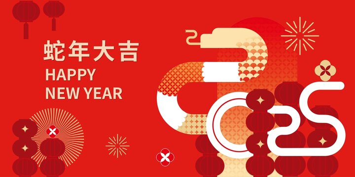 2025蛇年海報
